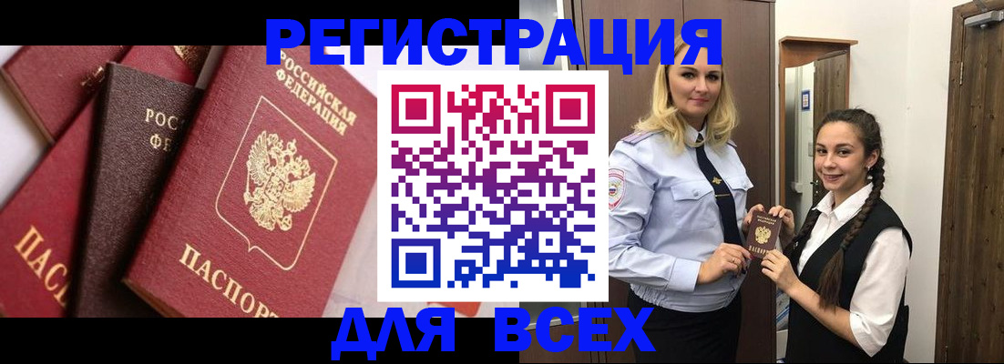 прописка гарантия в Саратове