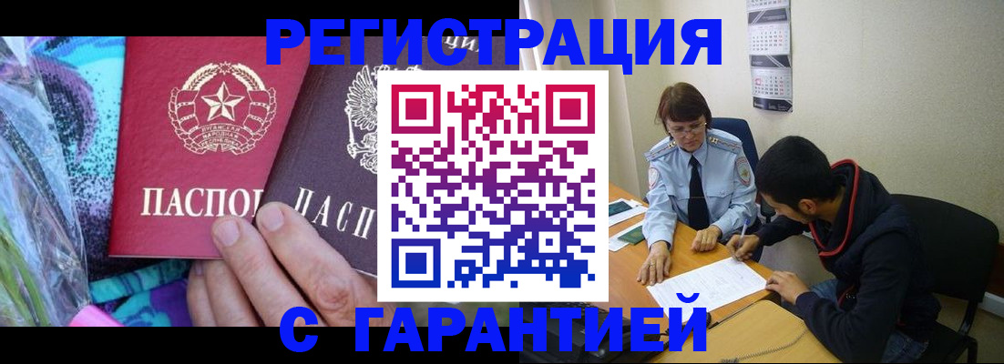 прописка иностранных граждан в Саратове