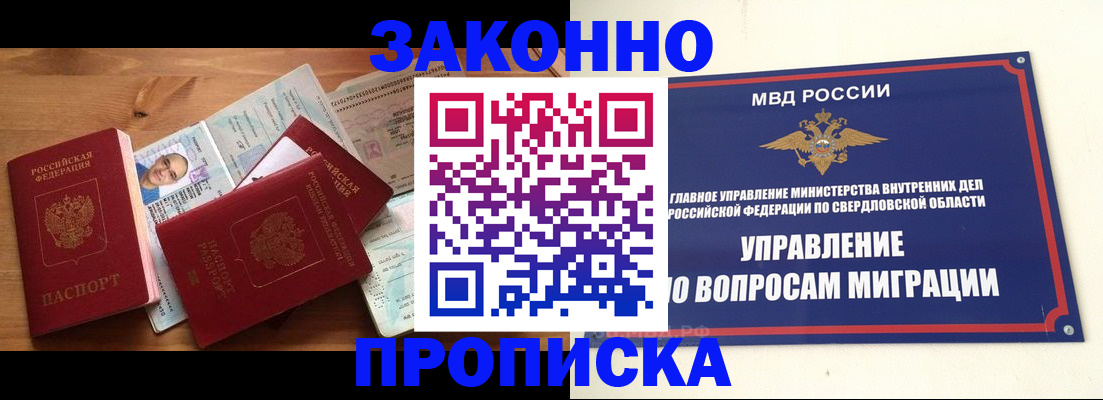 прописка для кредита в Саратове