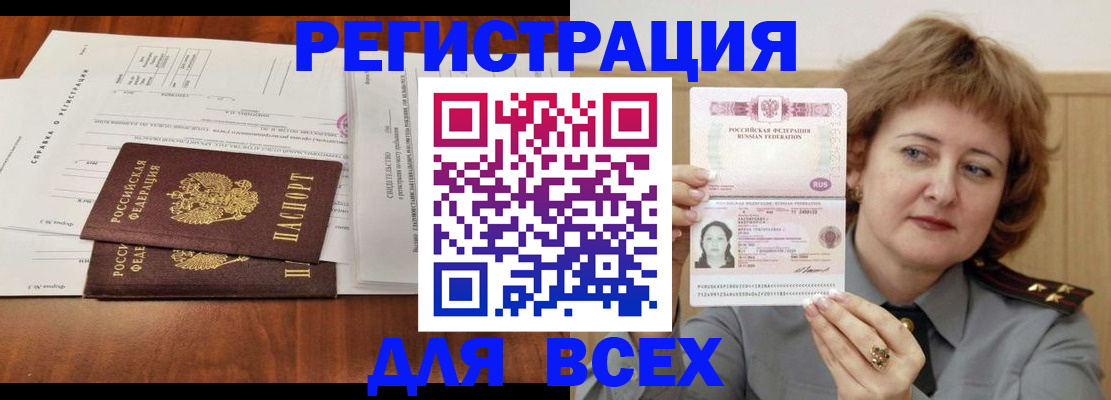 временная регистрация в Саратове