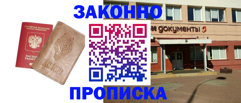 временная регистрация адрес в Саратове