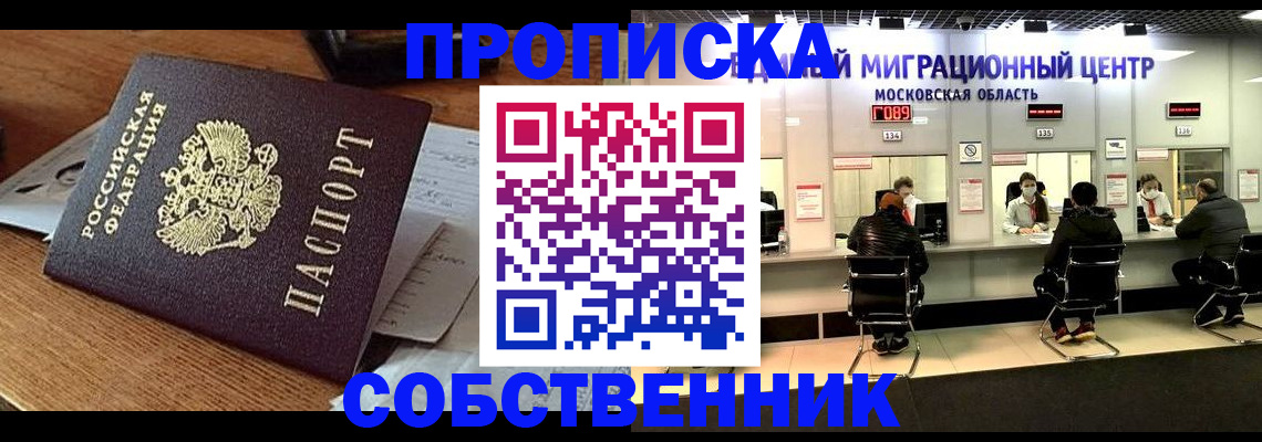регистрация в Саратове