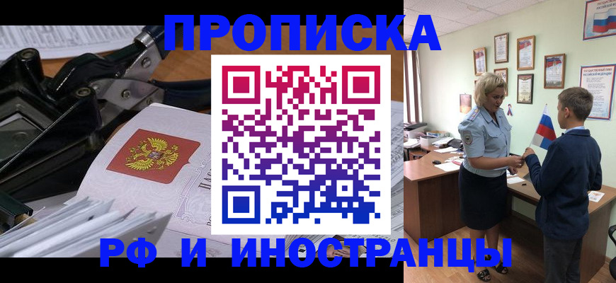 временная регистрация законно в Саратове