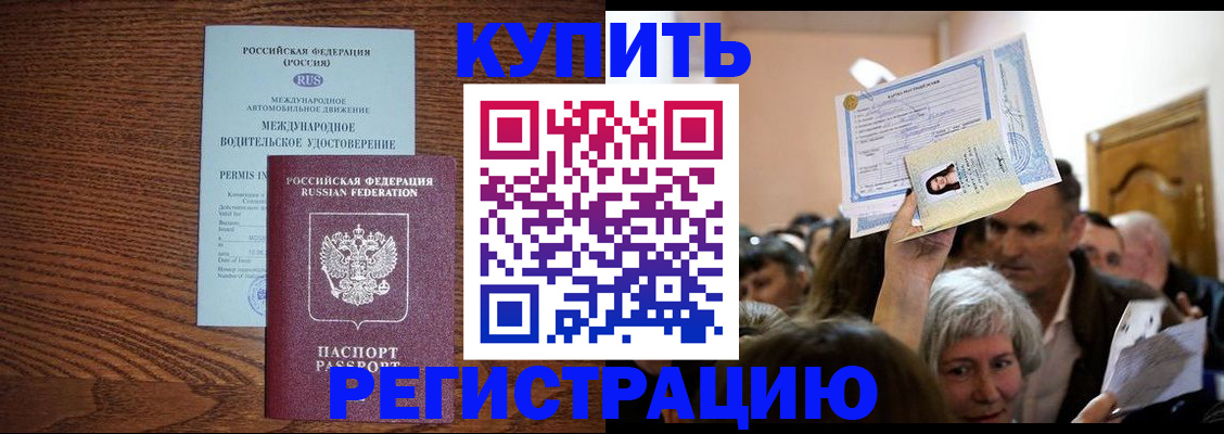 временная регистрация в квартире в Саратове