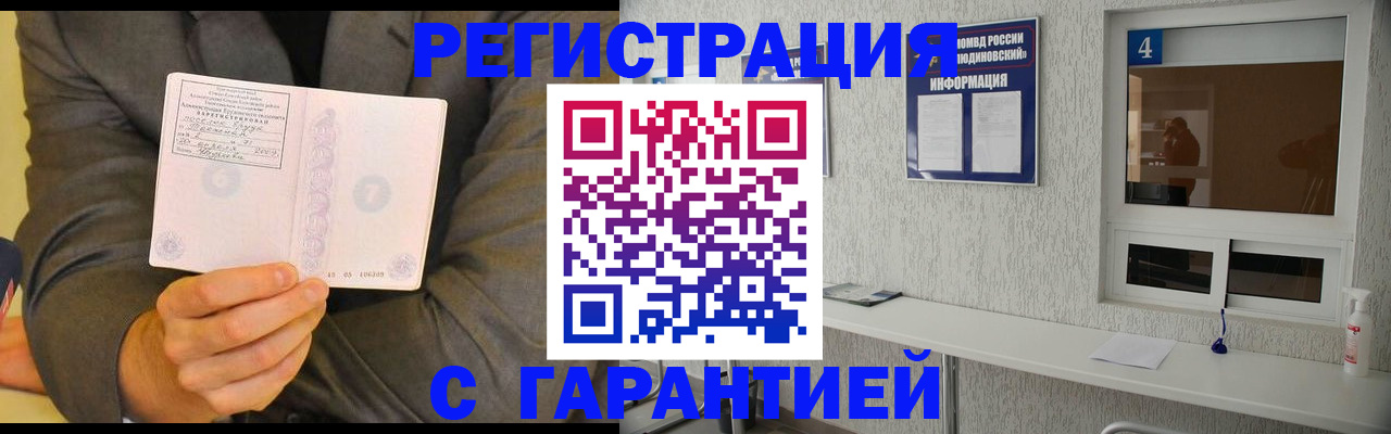 прописка для школы в Саратове